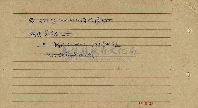 導演學-運動與動感藏品圖，第14張