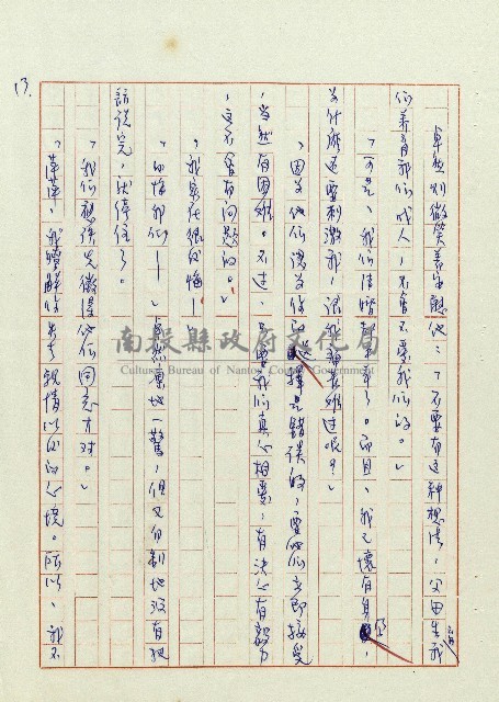 婚前婚後藏品圖，第14張
