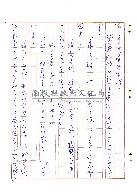 表哥的來信藏品圖，第14張