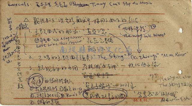 導演學-音響效果藏品圖，第14張