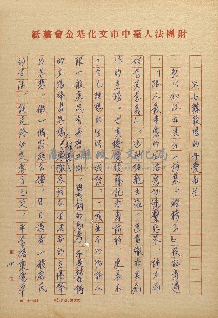 女鯨詩情－看新川和江的母愛與生藏品圖，第14張