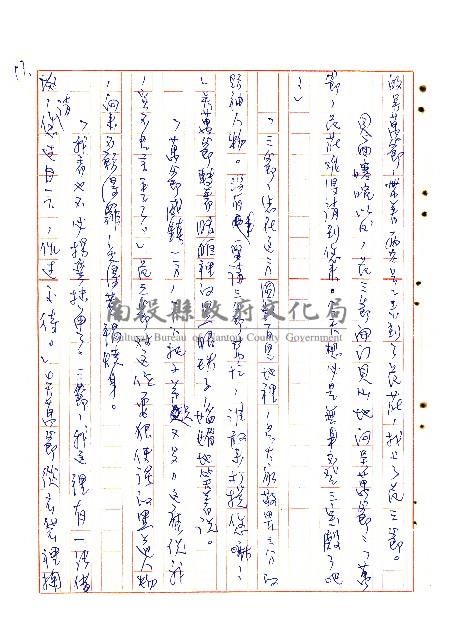 危莊浩劫藏品圖，第14張