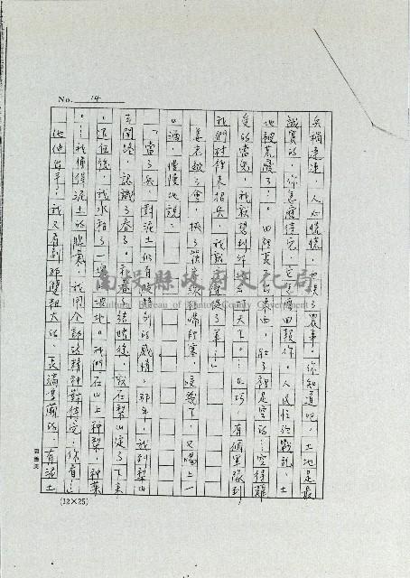 姜老爹藏品圖，第14張