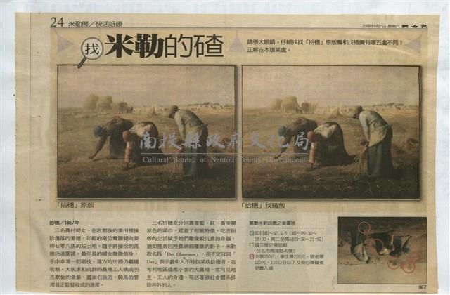 剪貼簿藏品圖，第14張