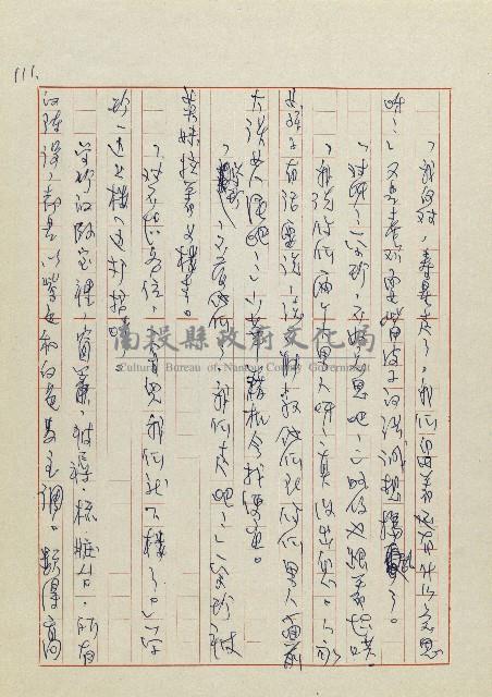 網藏品圖，第114張