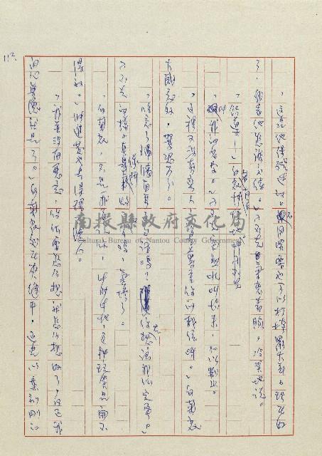 貓羅溪畔藏品圖，第114張