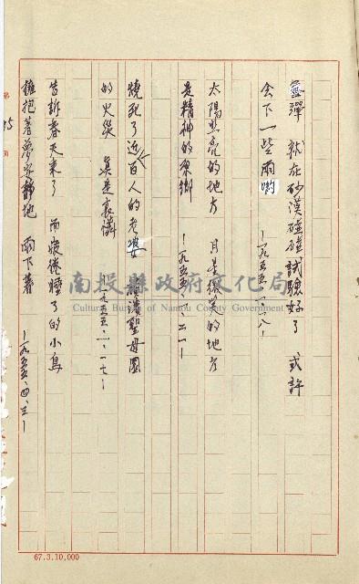 何德來 《我的路》藏品圖，第114張