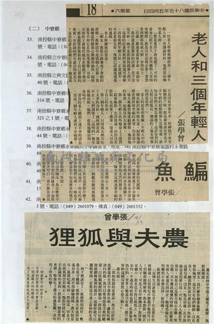 剪貼簿藏品圖，第114張