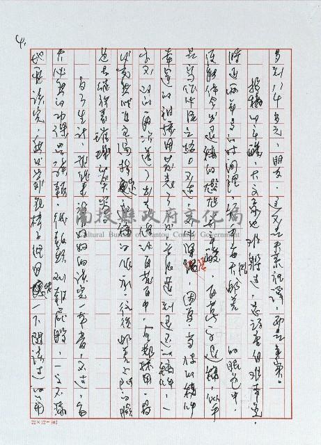 從何說起藏品圖，第4張