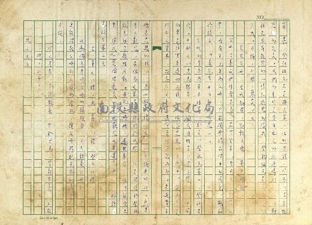 第九章 慎終追遠思故親－中元祭祖藏品圖，第4張