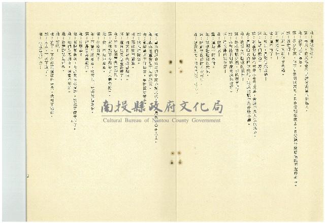 綠野春濃藏品圖，第4張