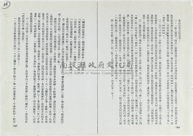 「擣衣」究竟作何解釋藏品圖，第4張