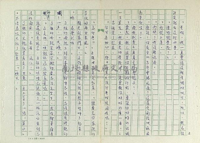 丟草鞋的好地方藏品圖，第4張