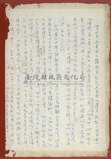 資料剪貼簿藏品圖，第4張