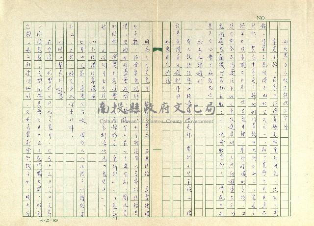 第十九章 慶讚中元的禁忌與俗信 藏品圖，第4張