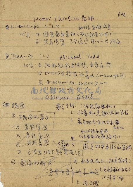 導演學-課綱藏品圖，第4張