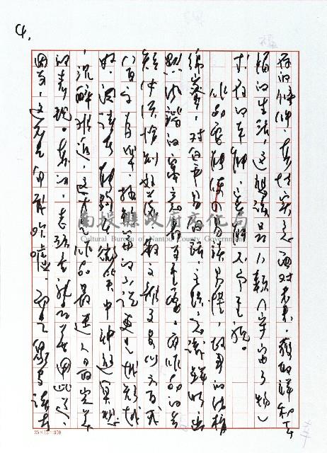 真的很「頑」的老「玩」童藏品圖，第4張