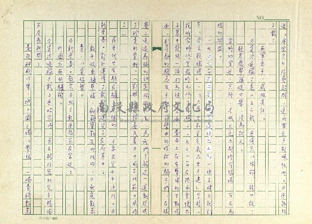 第十章 清明馬毬藏品圖，第4張