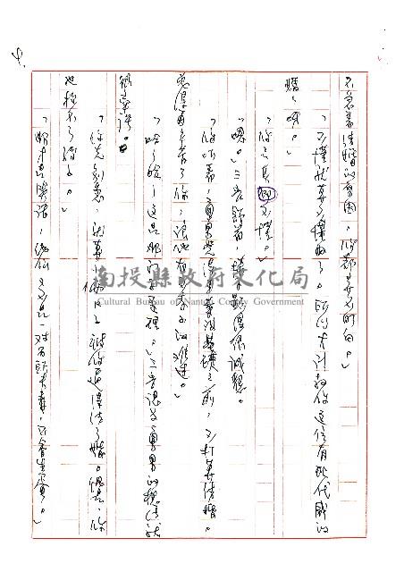 新居落成藏品圖，第4張