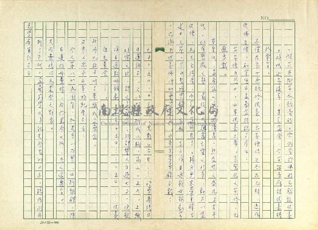 第十七章 中國盂蘭盆會的流傳藏品圖，第4張