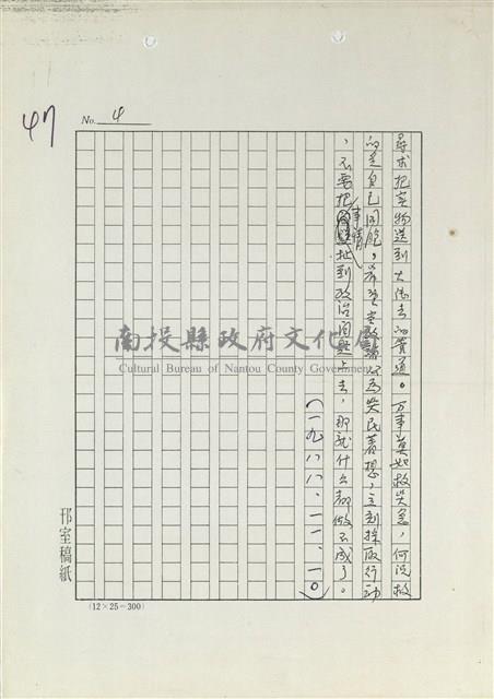 救助雲南災胞  金錢不如實物藏品圖，第4張