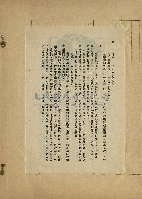 那一串日子好長藏品圖，第4張