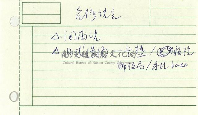 備忘資料藏品圖，第4張