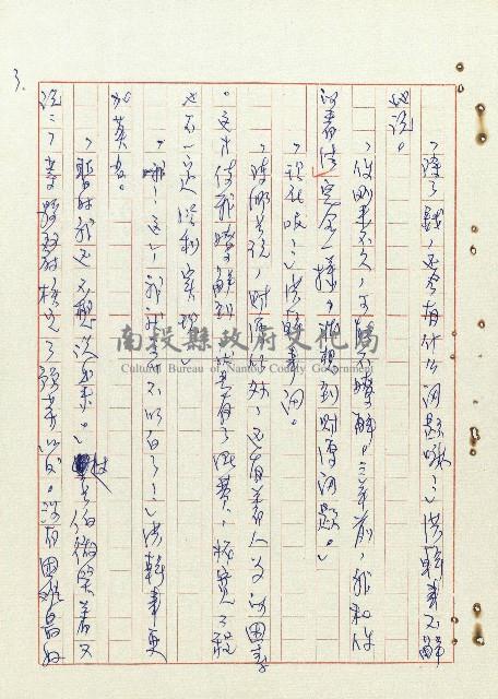 平和巷風雲藏品圖，第4張