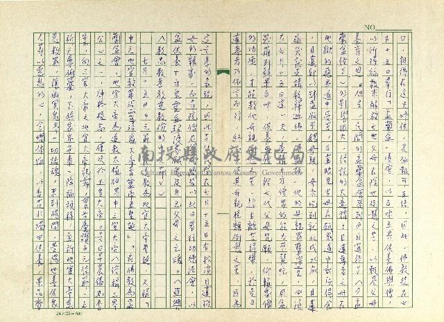 第七章 為孤魂「化食」及「放焰口」藏品圖，第4張