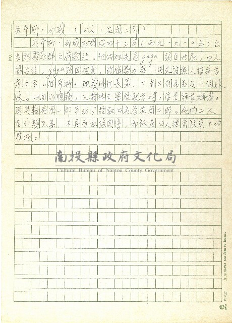 娥賓˙達達歐(一)藏品圖，第4張