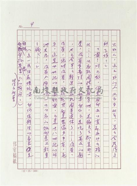 「玉米田之死」究竟在寫些什麼？藏品圖，第4張