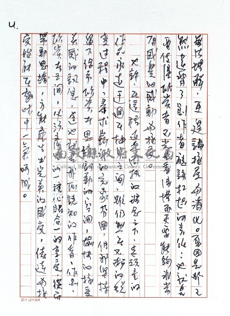山之最！藏品圖，第4張