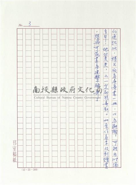 短篇小說分析欣賞藏品圖，第4張