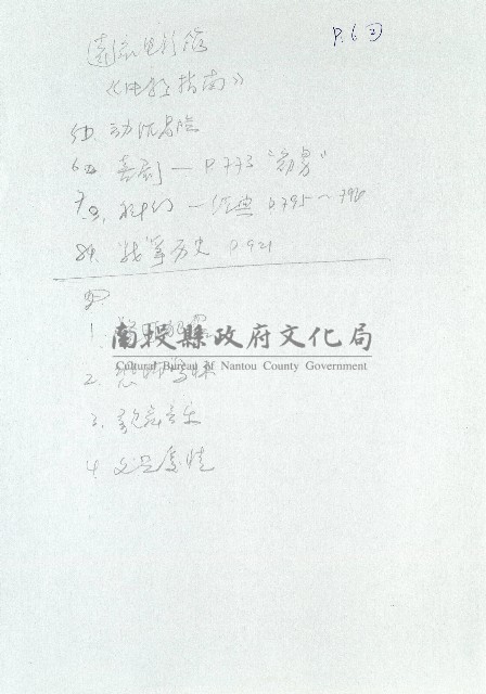 圖解編劇-類型藏品圖，第4張