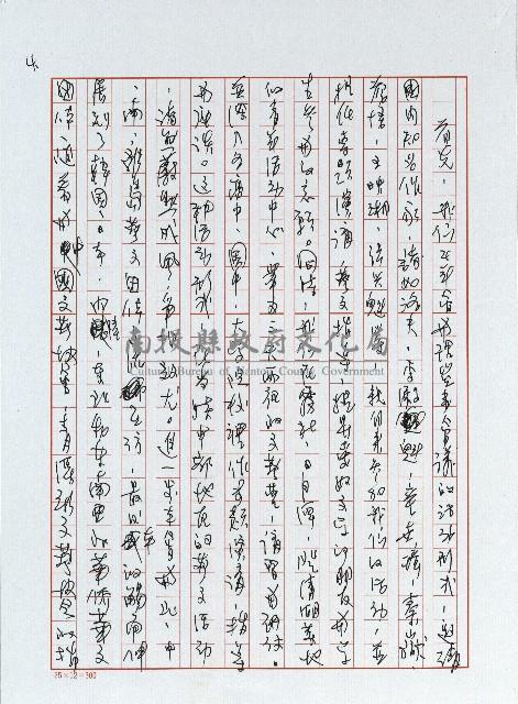 凡走過必留下痕跡藏品圖，第4張