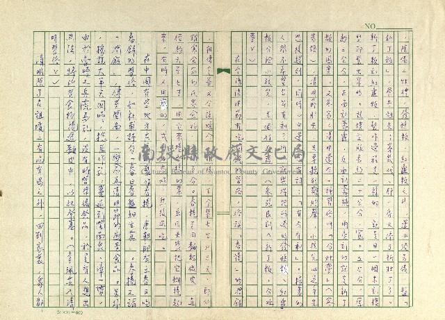 第十八章 清明應景食俗藏品圖，第4張
