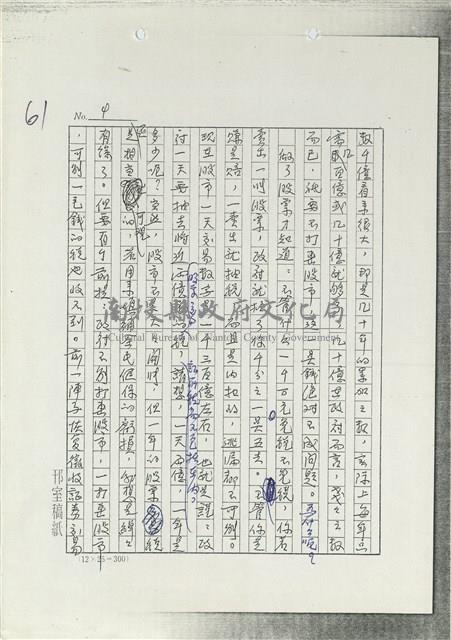 一個錯字，兩點感想藏品圖，第4張