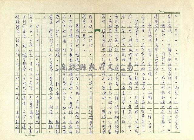 第三章 普度壇、翰林所、同歸所及陰山、幢藏品圖，第3張