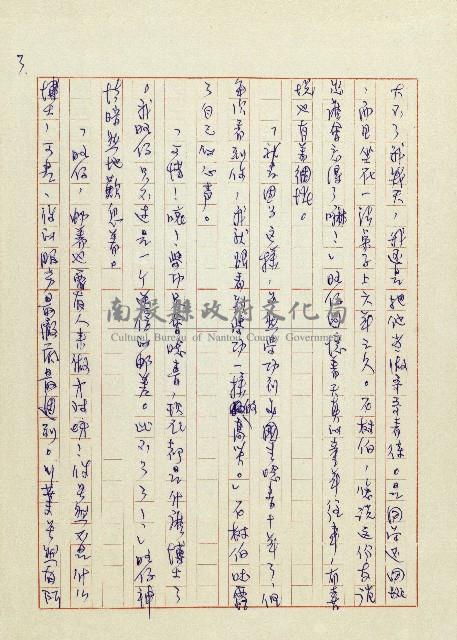 網藏品圖，第4張