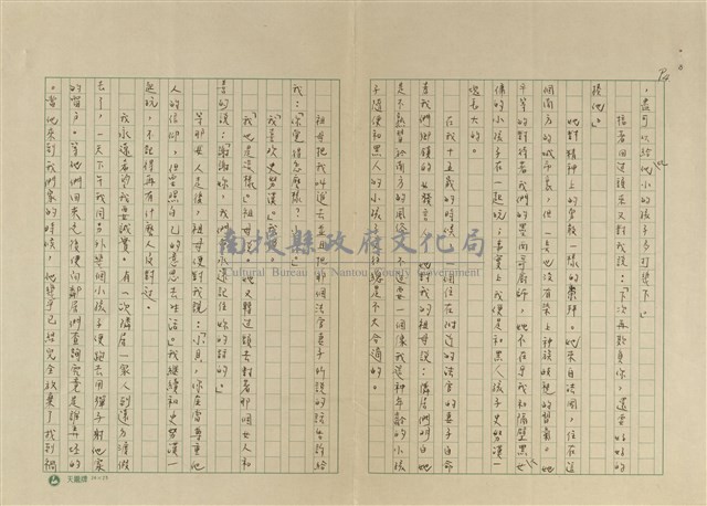 最後一課藏品圖，第4張