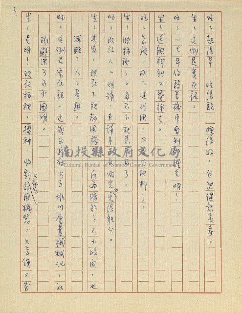 綠野春濃(廣播劇)藏品圖，第4張