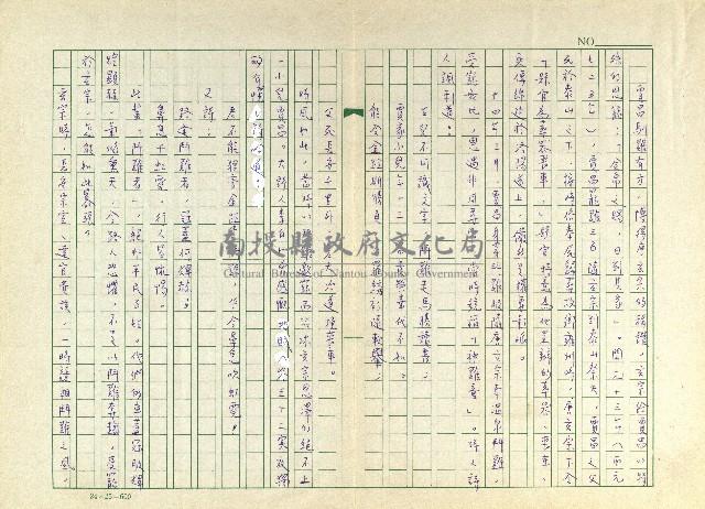 第十四章 清明鬥雞藏品圖，第4張