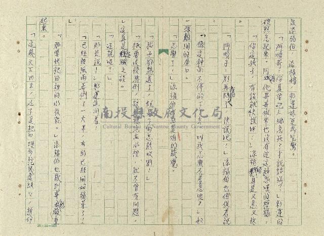 一家人藏品圖，第4張