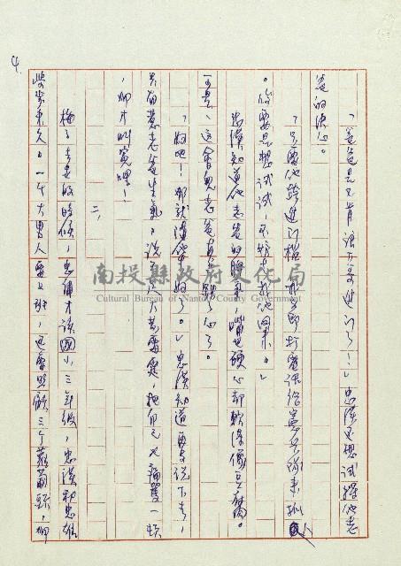 送兒回營去！藏品圖，第4張