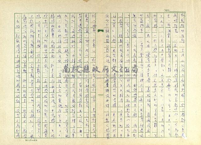 第五章 豎灯篙與謝灯篙藏品圖，第4張