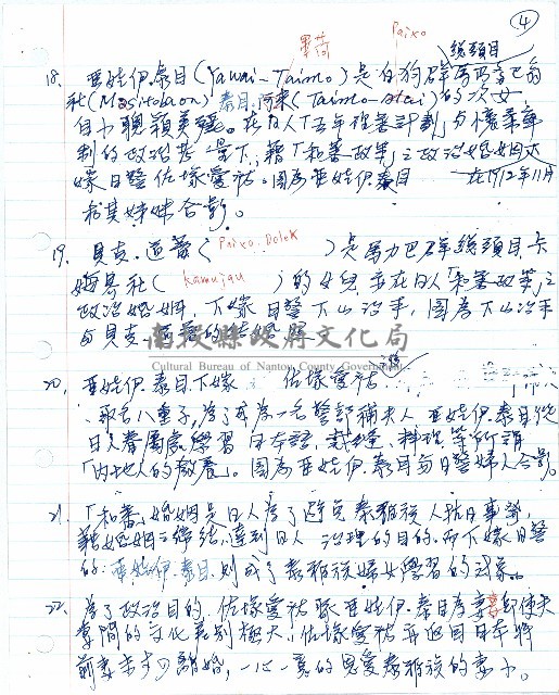 霧重雲深圖片說明藏品圖，第4張
