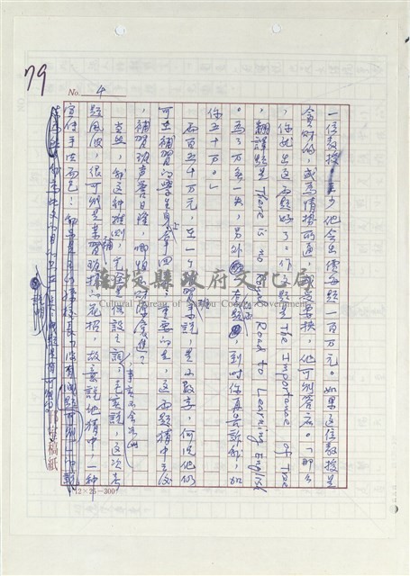 洩題不是沒有可能藏品圖，第4張
