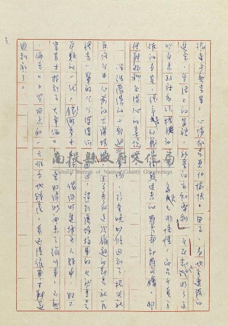 貓羅溪畔藏品圖，第4張