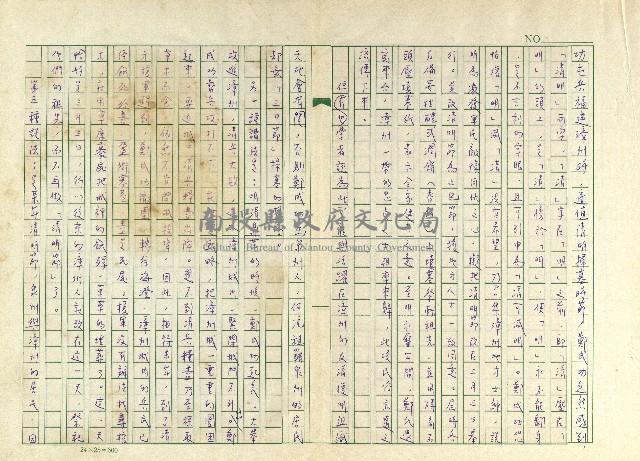 第六章 台灣掃墓習俗藏品圖，第4張