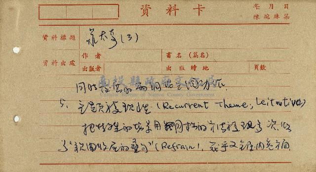 導演學-蒙太奇藏品圖，第4張